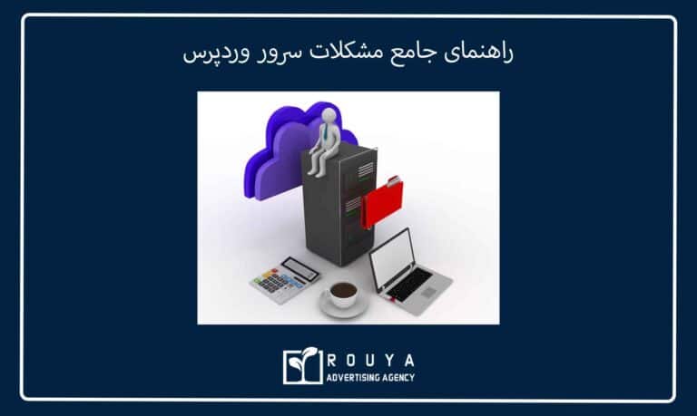 خطای صفحه سفید مرگ WSoD