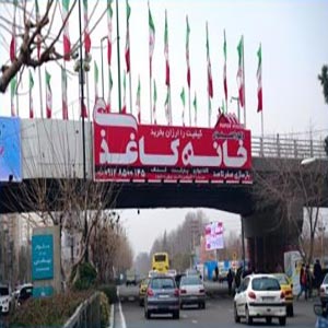 سه راه رجایی شهر،از میدان سپاه به سمت گلشهر