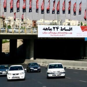 پل هاشمی رفسنجانی ورودی اتوبان به سمت رجایی شهر