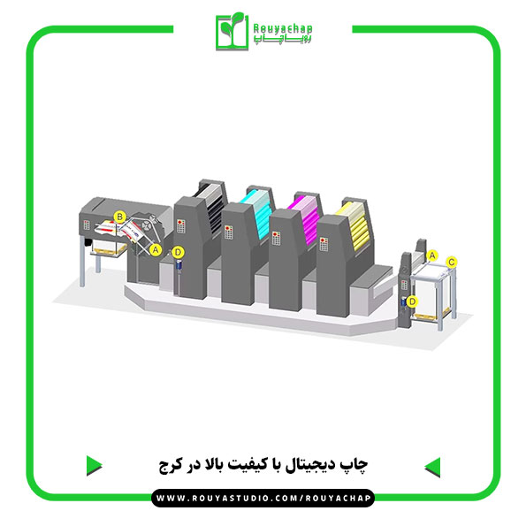 چاپ دیجیتال با کیفیت بالا در کرج