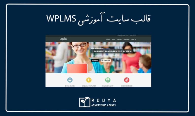 قالب سایت آموزشی WPLMS