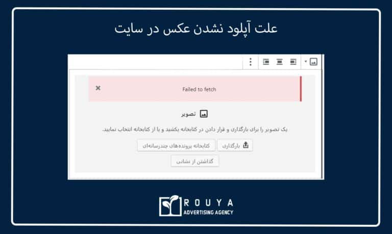 علت آپلود نشدن عکس در سایت