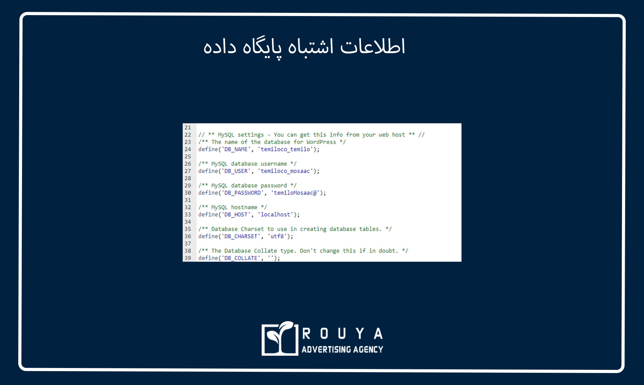 اطلاعات اشتباه پایگاه داده:  