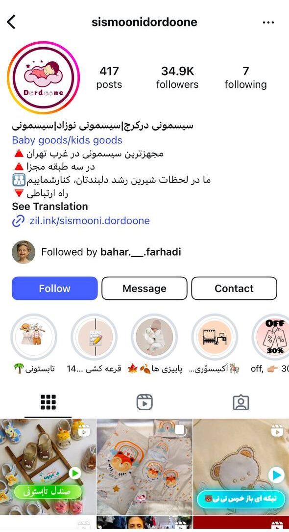 ادمین اینستاگرام در کرج (مدیریت پیج بصورت حرفه ای) 3 photo_2025-04-29_11-04-44
