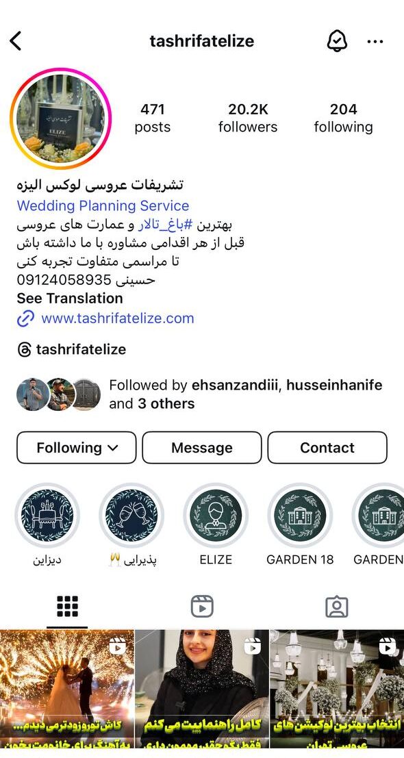 ادمین اینستاگرام در کرج (مدیریت پیج بصورت حرفه ای) 5 photo_2025-04-29_11-04-54