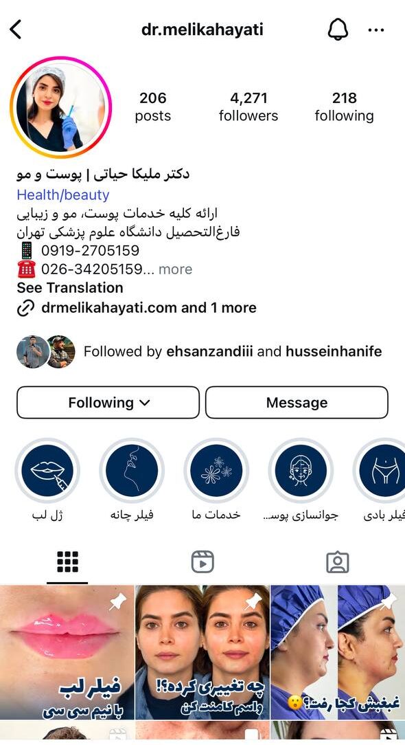 ادمین اینستاگرام در کرج (مدیریت پیج بصورت حرفه ای) 6 photo_2025-04-29_11-04-57
