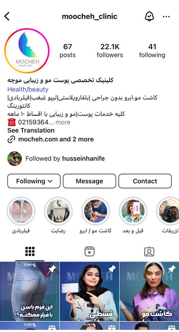ادمین اینستاگرام در کرج (مدیریت پیج بصورت حرفه ای) 7 photo_2025-04-29_11-05-00