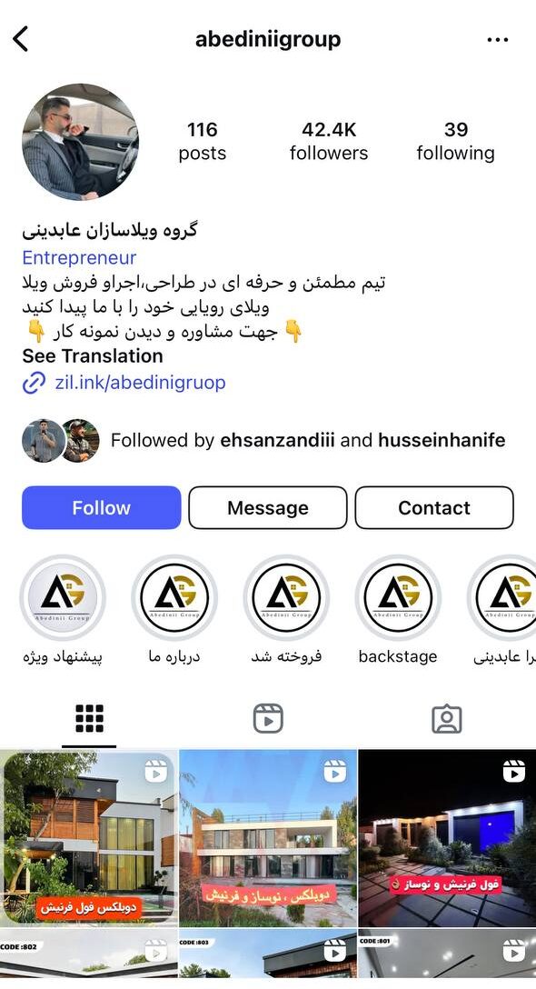 ادمین اینستاگرام در کرج (مدیریت پیج بصورت حرفه ای) 8 photo_2025-04-29_11-05-02