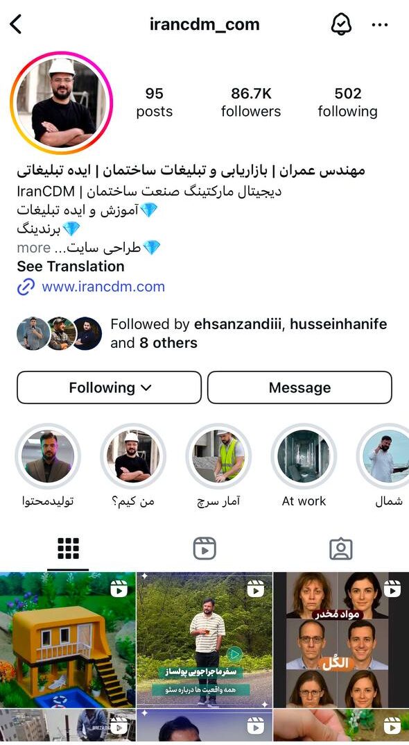 ادمین اینستاگرام در کرج (مدیریت پیج بصورت حرفه ای) 10 photo_2025-04-29_11-05-09
