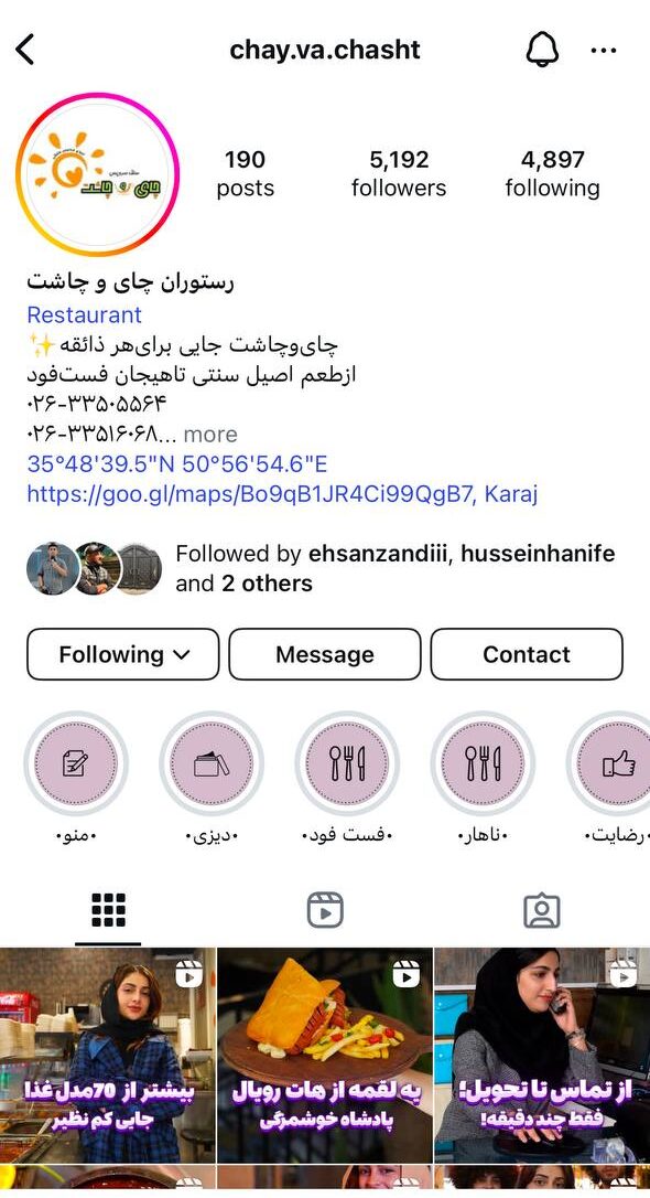 ادمین اینستاگرام در کرج (مدیریت پیج بصورت حرفه ای) 11 photo_2025-04-29_11-05-12