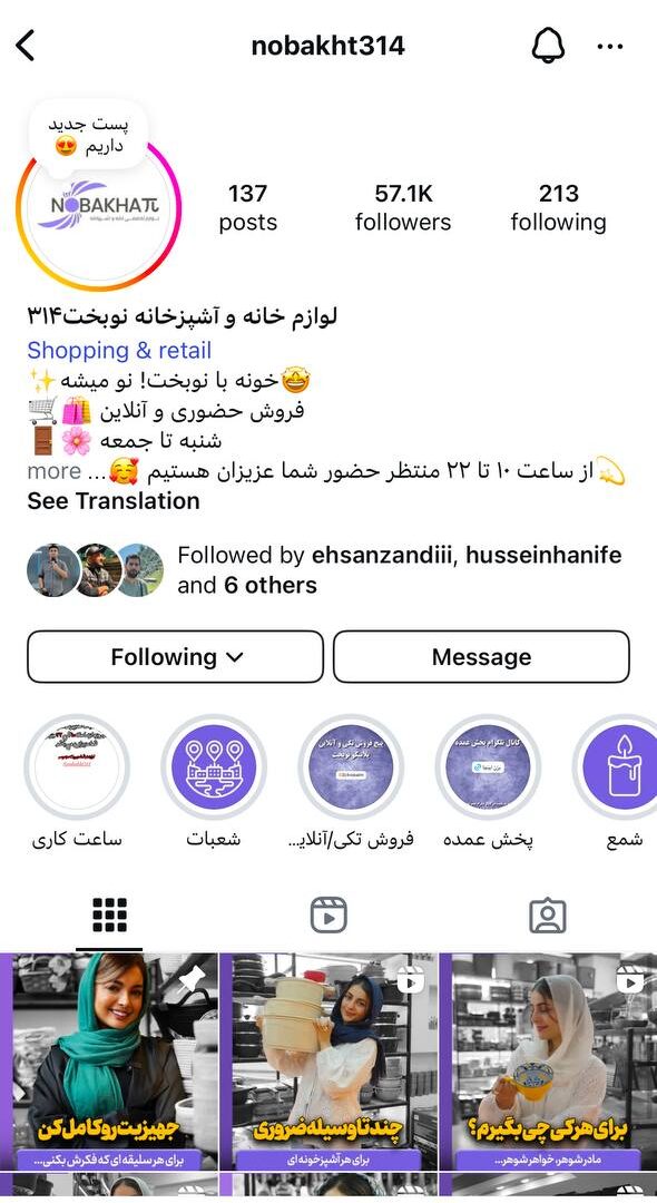 ادمین اینستاگرام در کرج (مدیریت پیج بصورت حرفه ای) 12 photo_2025-04-29_11-05-15