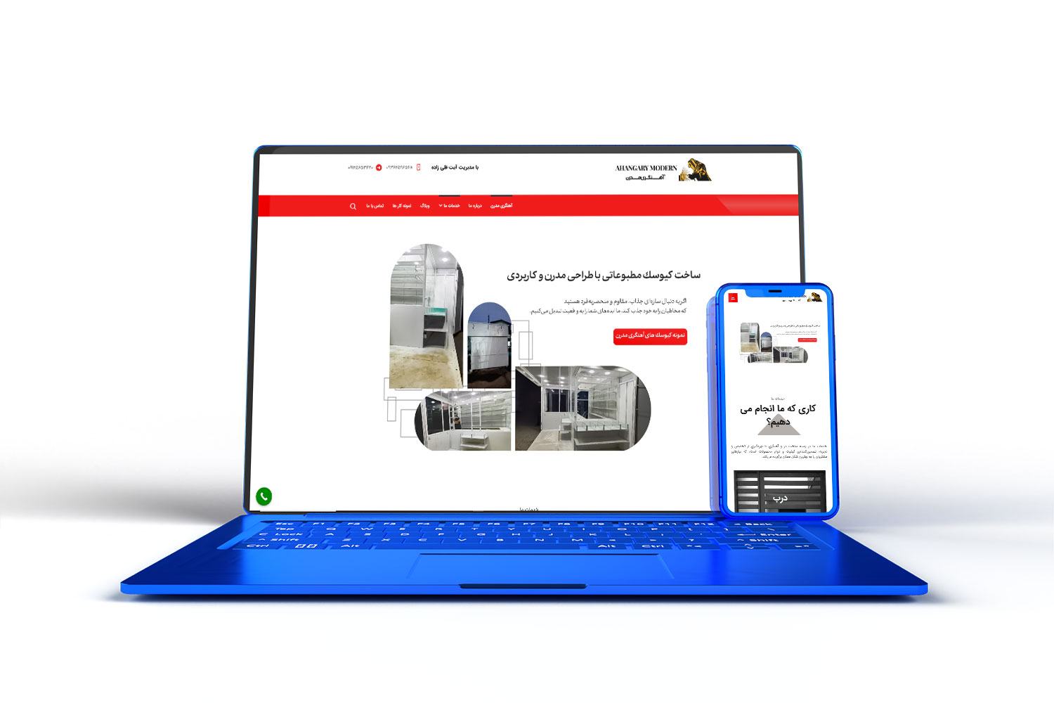 آهنگری مدرن
