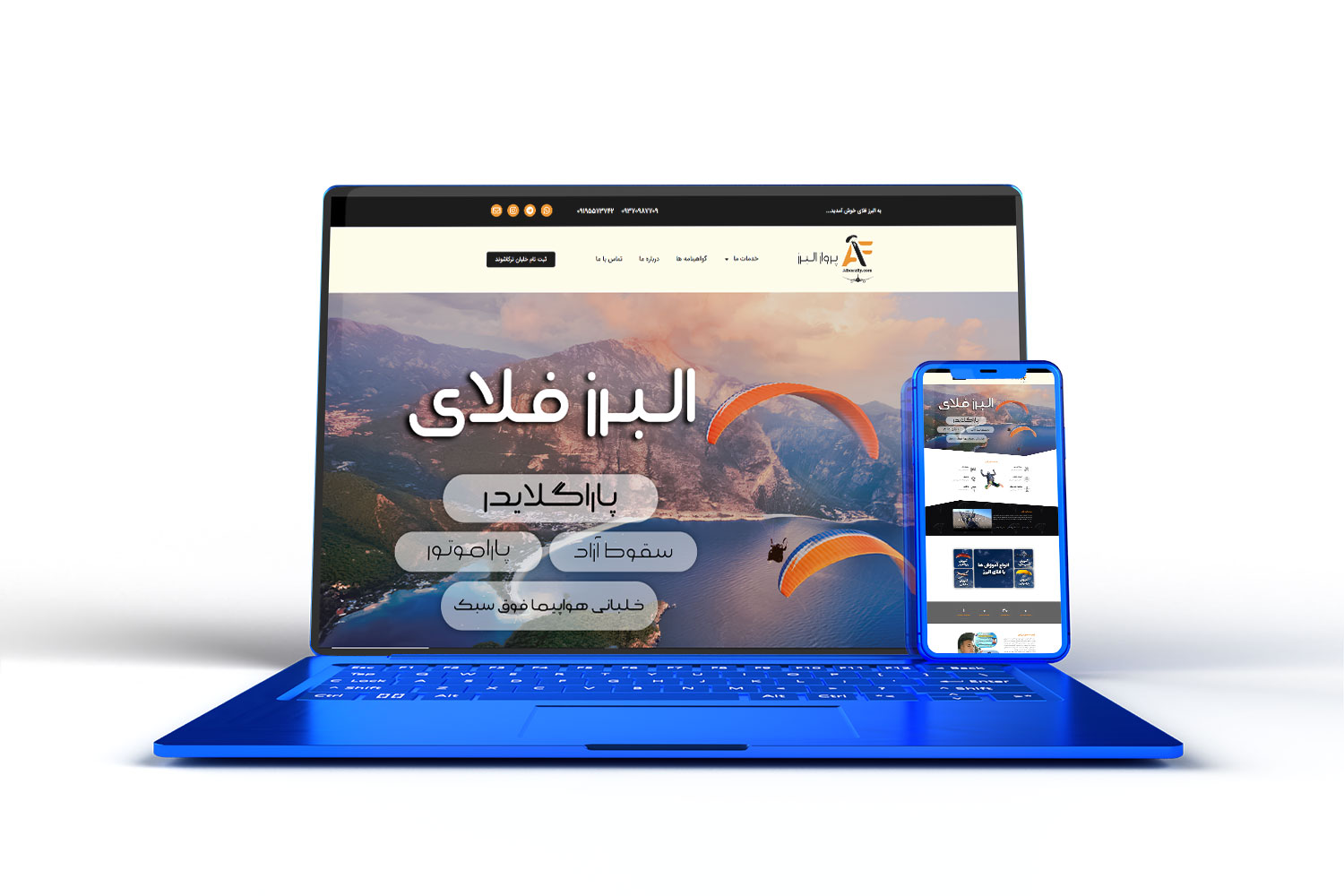 البرز فلای