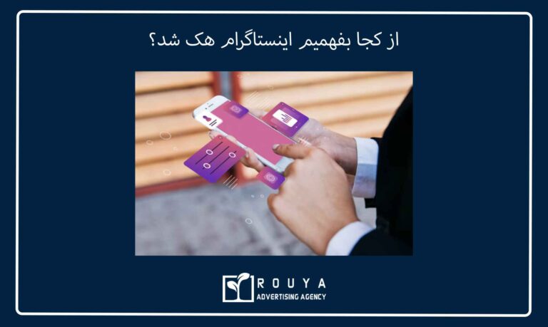 چگونه از هک شدن و ریپورت پیج جلوگیری کنیم؟ 5 چگونه از هک شدن و ریپورت پیج جلوگیری کنیم؟