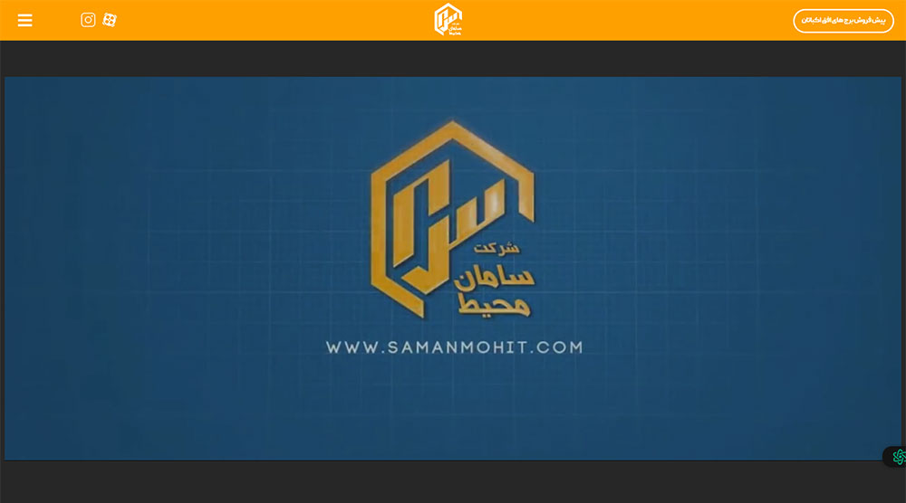 سامان محیط