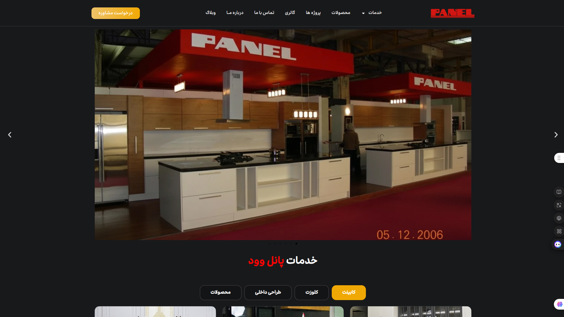 پانل وود