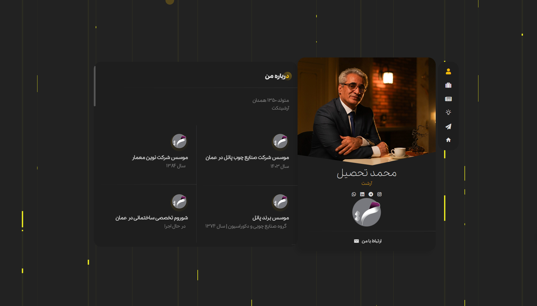 محمد تحصیل