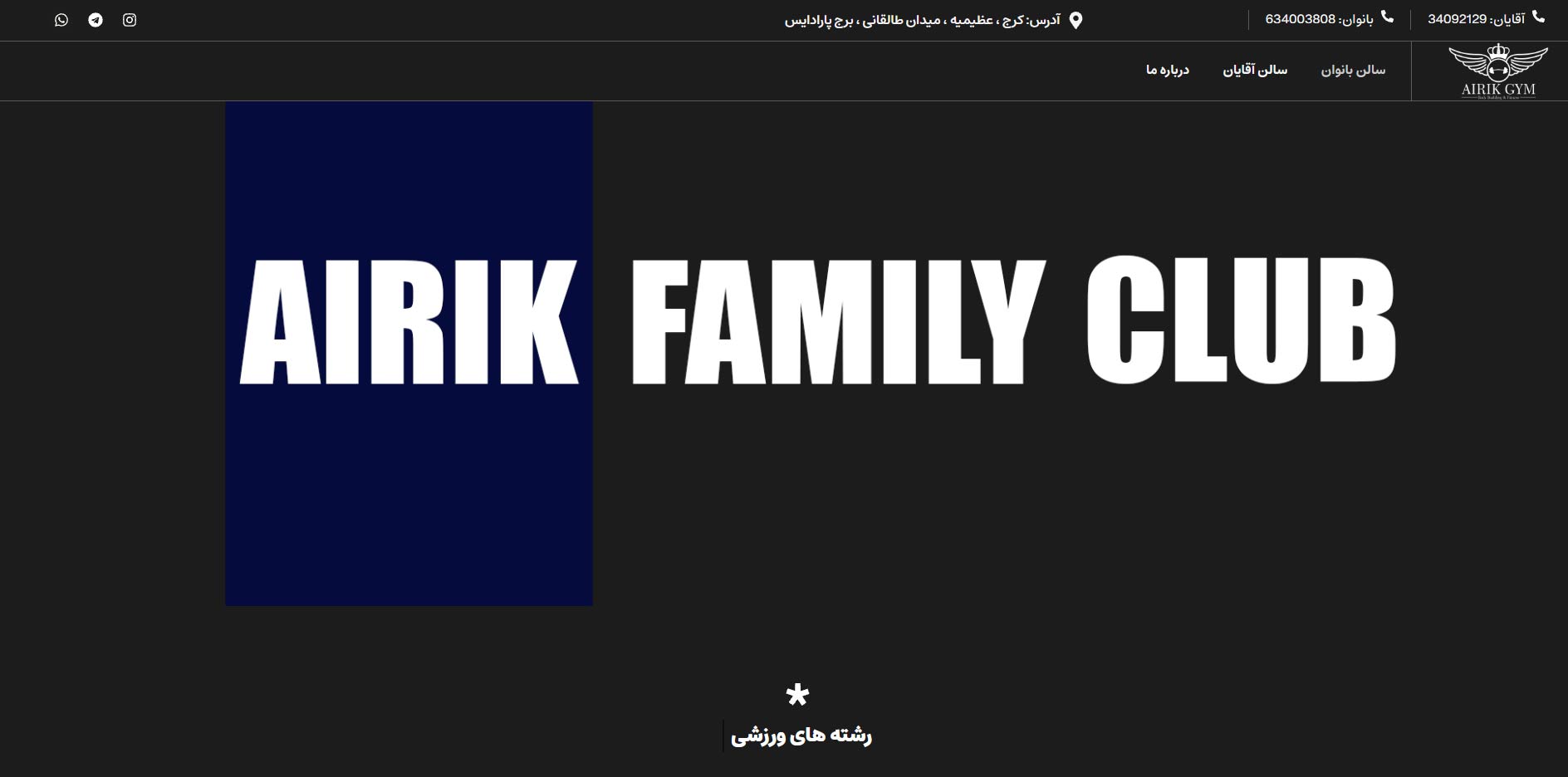 آیریک جیم