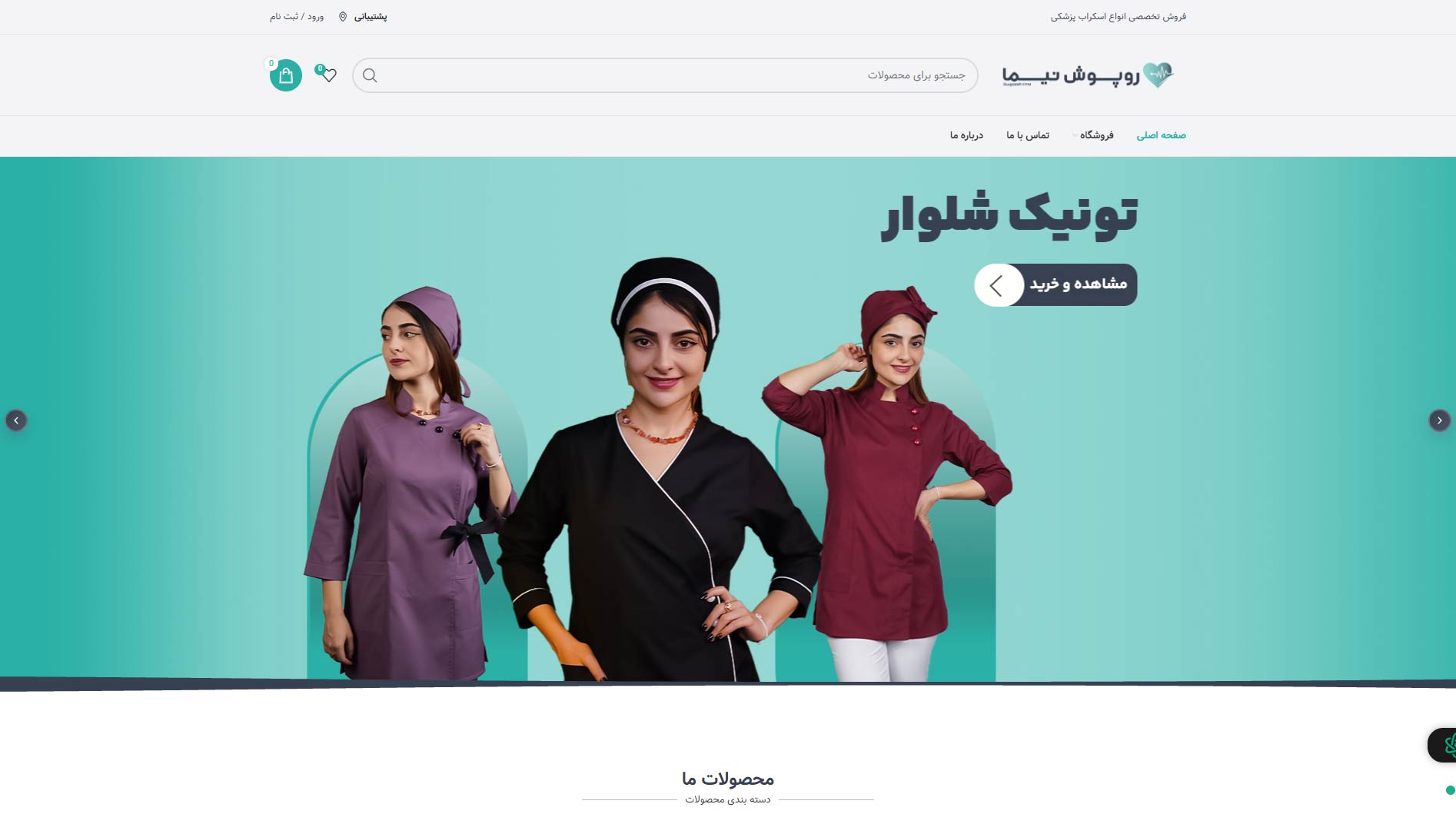 روپوش نیما
