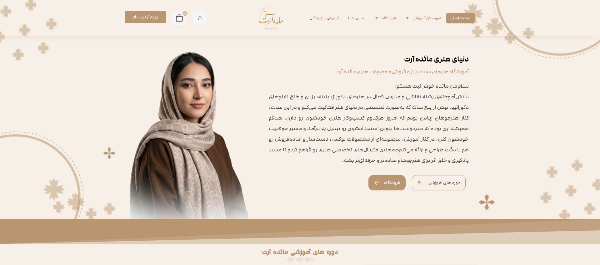 مائده آرت